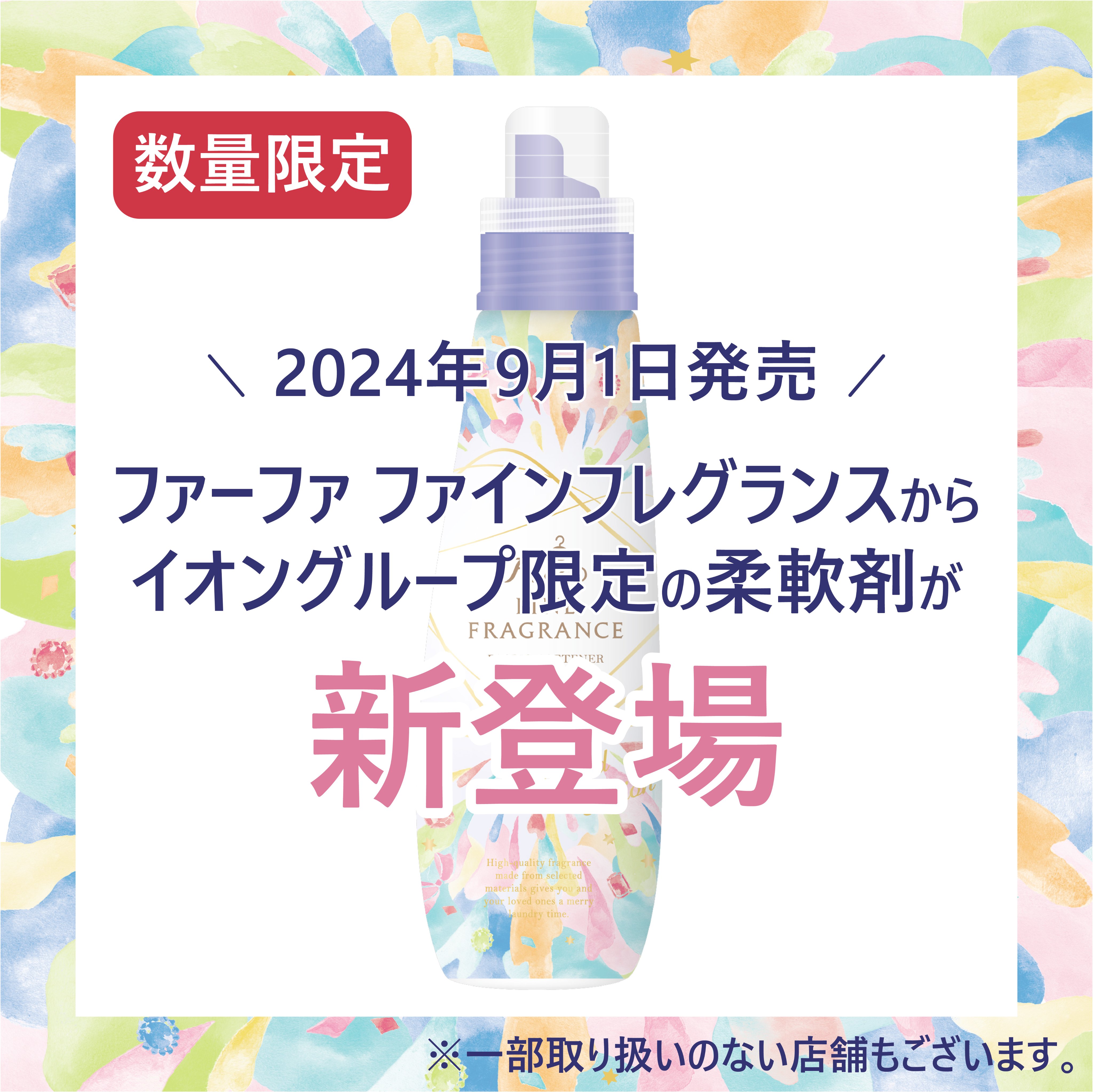 NSファーファ・ジャパン【公式】 on X: 