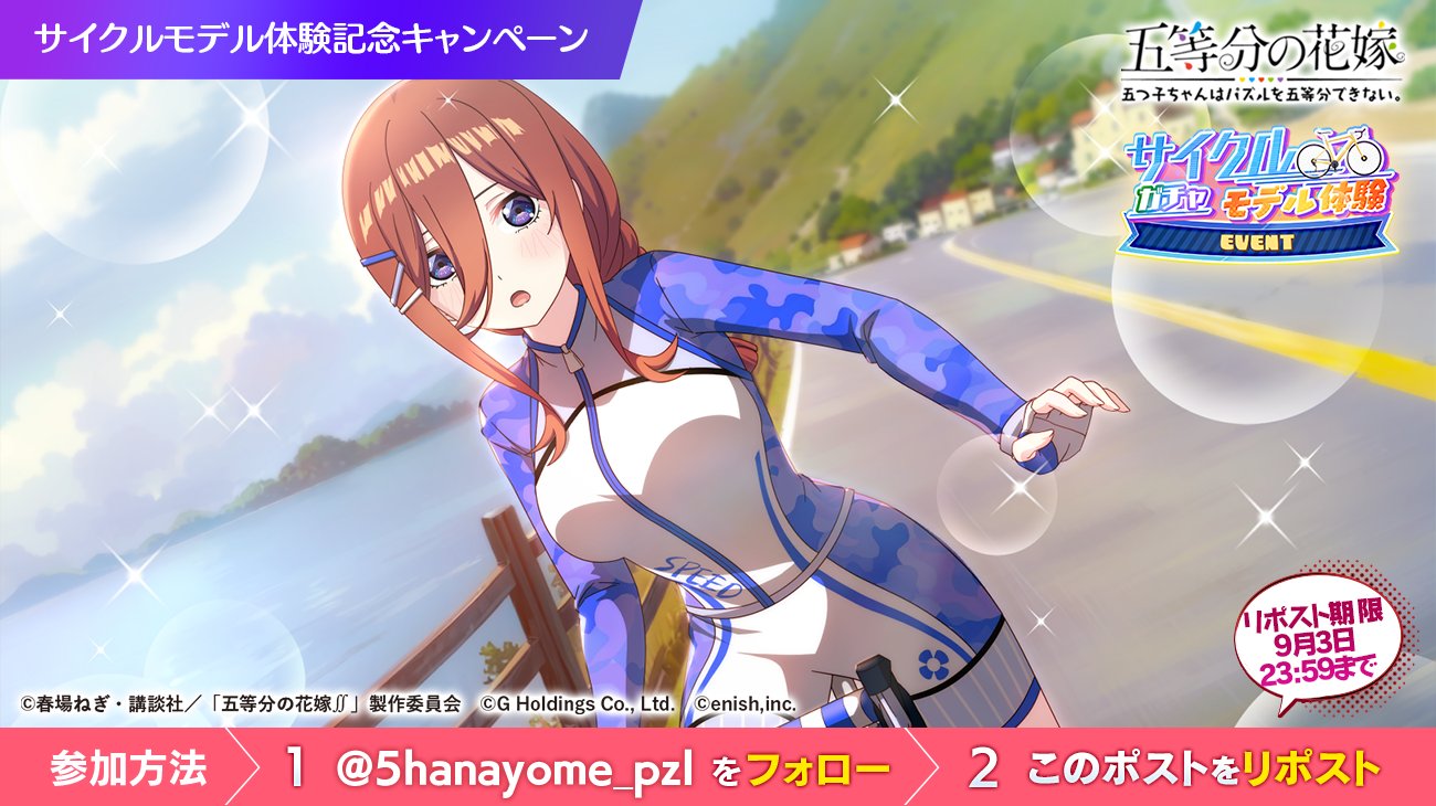 ごとぱず運営❣ on X: 