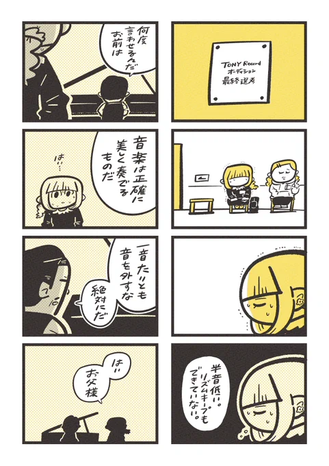 #まるねこププ その84  「絶対にだ」   月火木曜日の12:15に更新します🐈