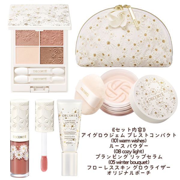 CKumacom's tweet photo. 【クリスマスコフレ情報】
📆11/1限定発売
#コスメデコルテ／2024年クリスマスコフレ
🌸ホワイトブリス コレクション【限定】8,580円

10月4日～店頭予約開始
10月4日10:00～公式オンライン予約抽選開始🐻 https://t.co/bzSR4YU3Q6
