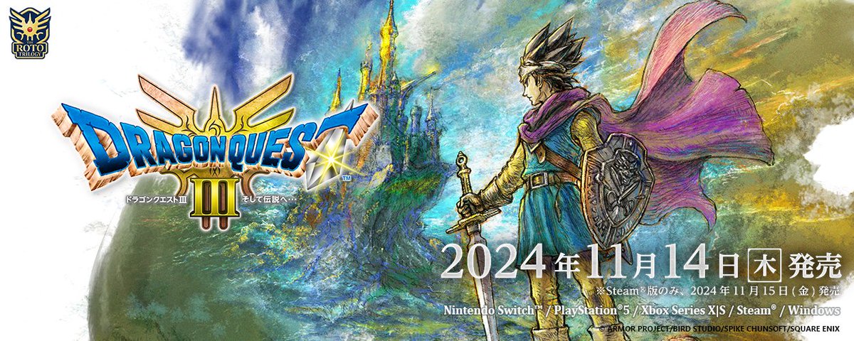 ドラゴンクエスト ポスター ドラゴンクエストIII ポスター