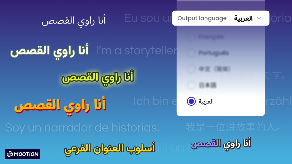 Mootion_AI's tweet image. We're thrilled to announce that Arabic is now available as an output language on Mootion Storyteller!
Create stunning content in Arabic and connect with more audiences in your native language!🌍 #mootionstoryteller #multilanguage