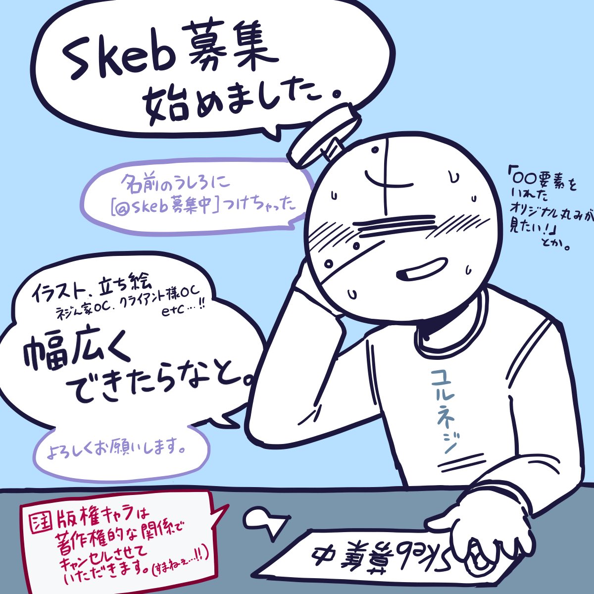 ユルネジ@skeb募集中🔩 tweet media