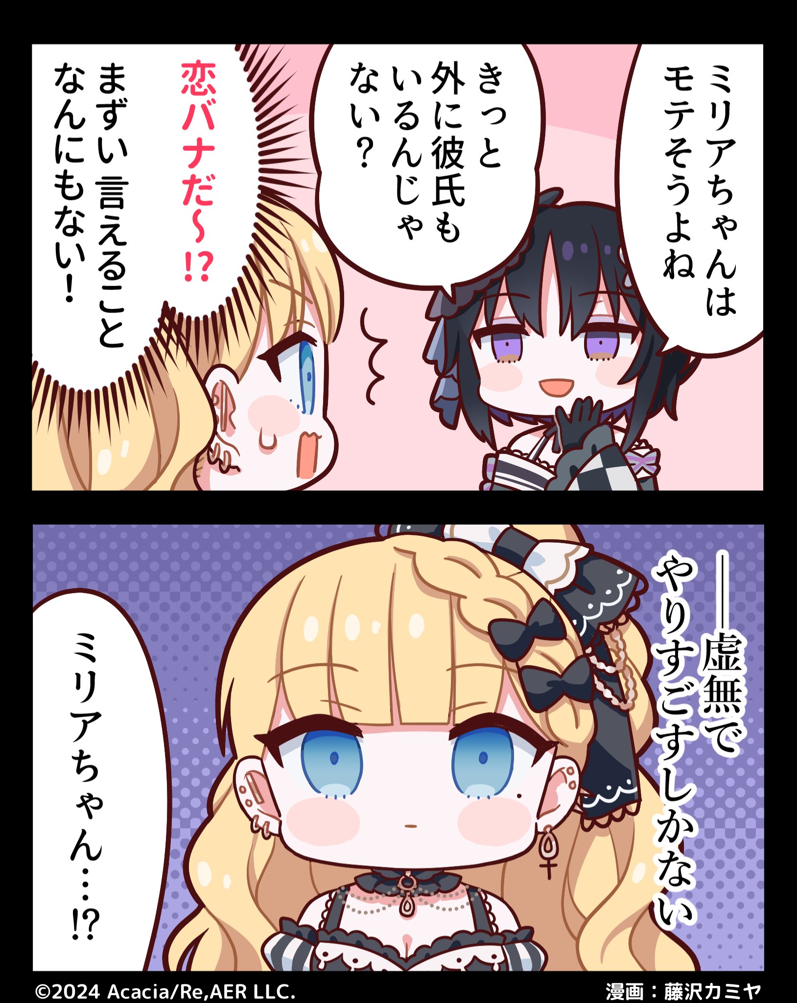 まのさば マーゴ 魔法少女ノ魔女裁判 公式 on X: 