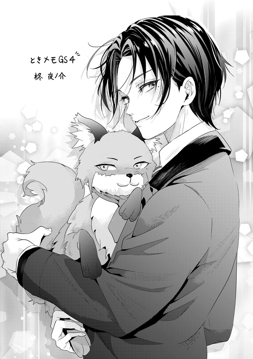 八木玲於♡ページ(*^ω^*) FANTASTICS八木勇征、GENERATIONS佐野玲於と“あざとい”2ショット