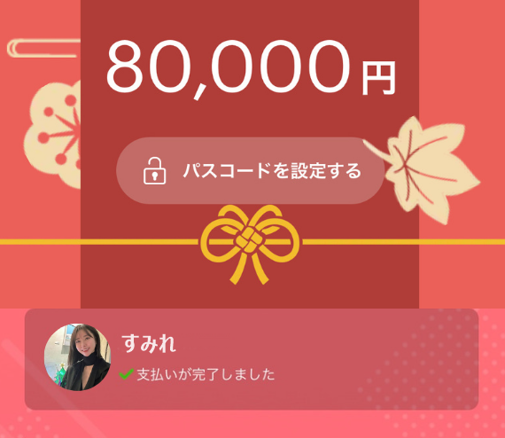 コード「99」でPayいきます

いいねで勝手に受け取りリンク送りつけます

※受け取りはプロフ