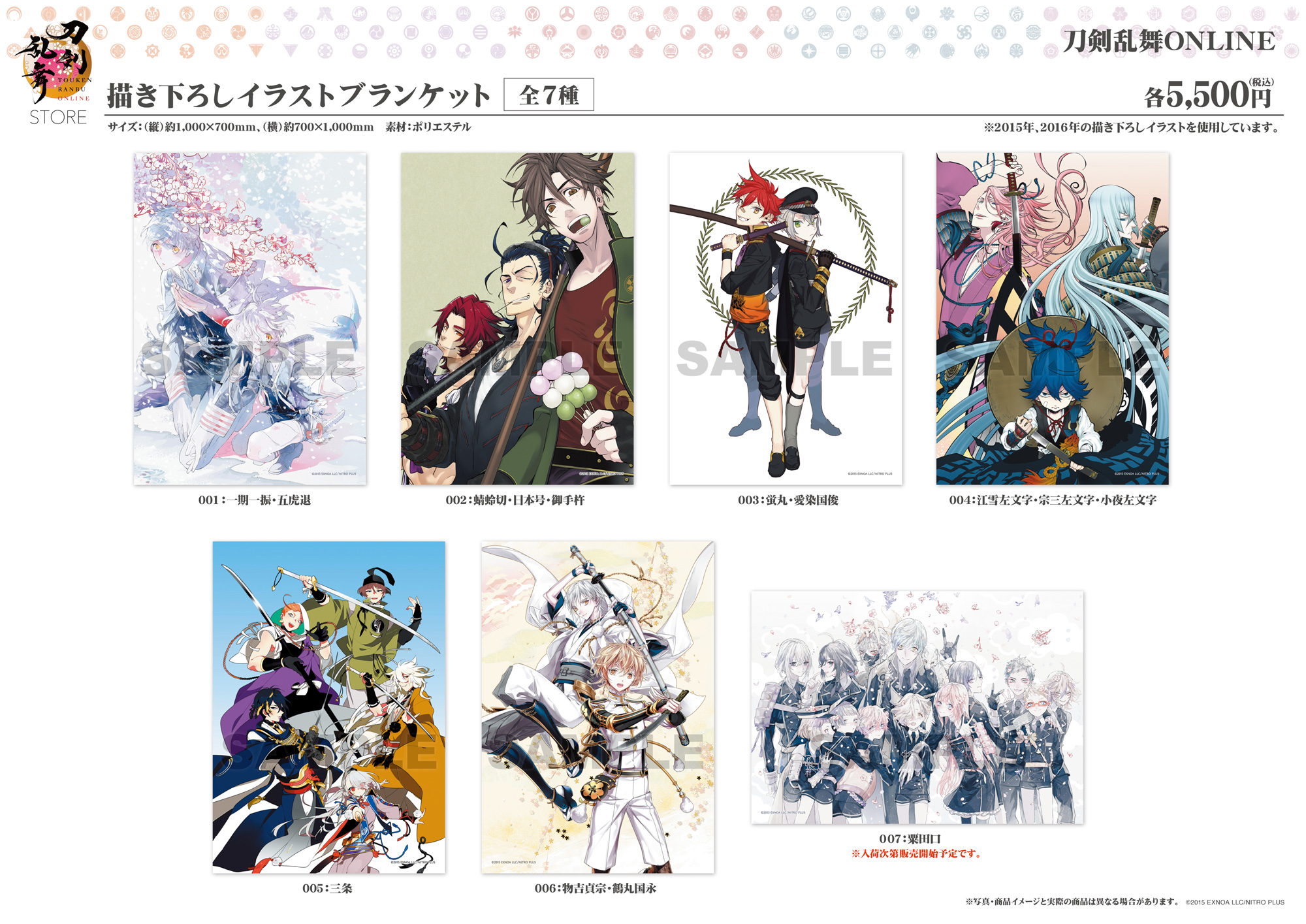 刀剣乱舞　大量　まとめ売り 2e84aef5ab53895780b4985bdabc0d