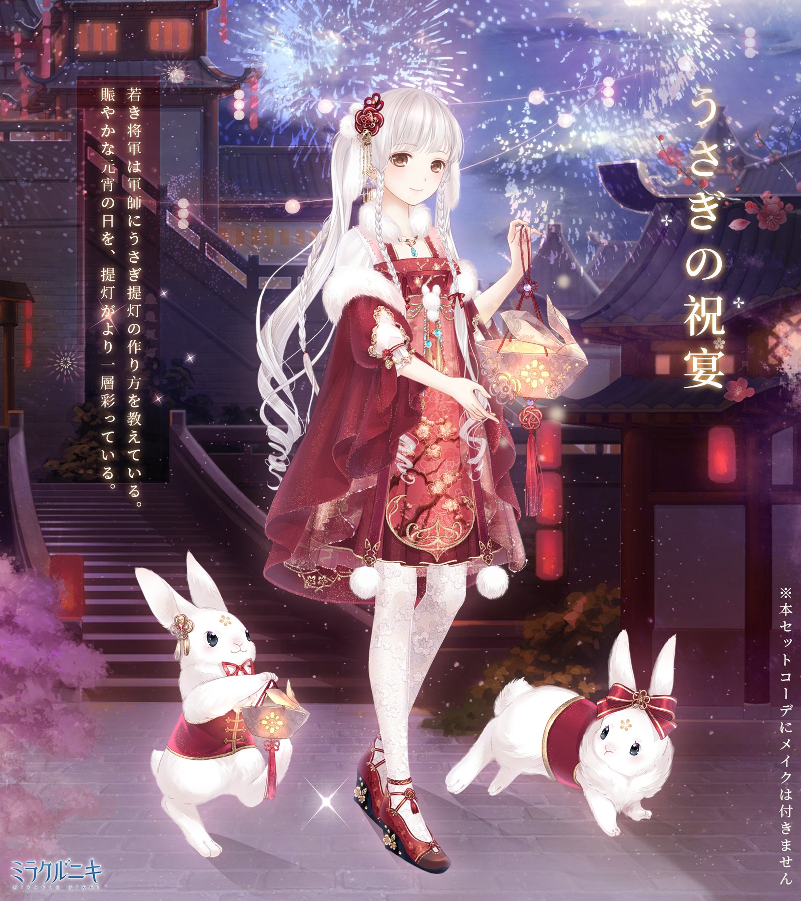 メタモルフォーゼタンドゥフィーユ ミラクルニキコラボJSK ミラクルニキ公式 on X: 