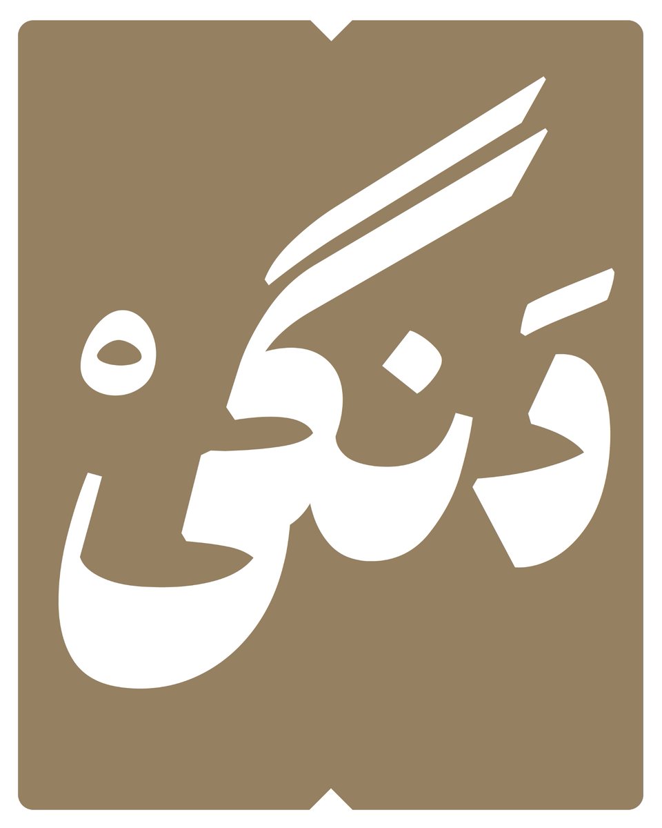 amir mesbahi/ امیر مصباحی tweet media