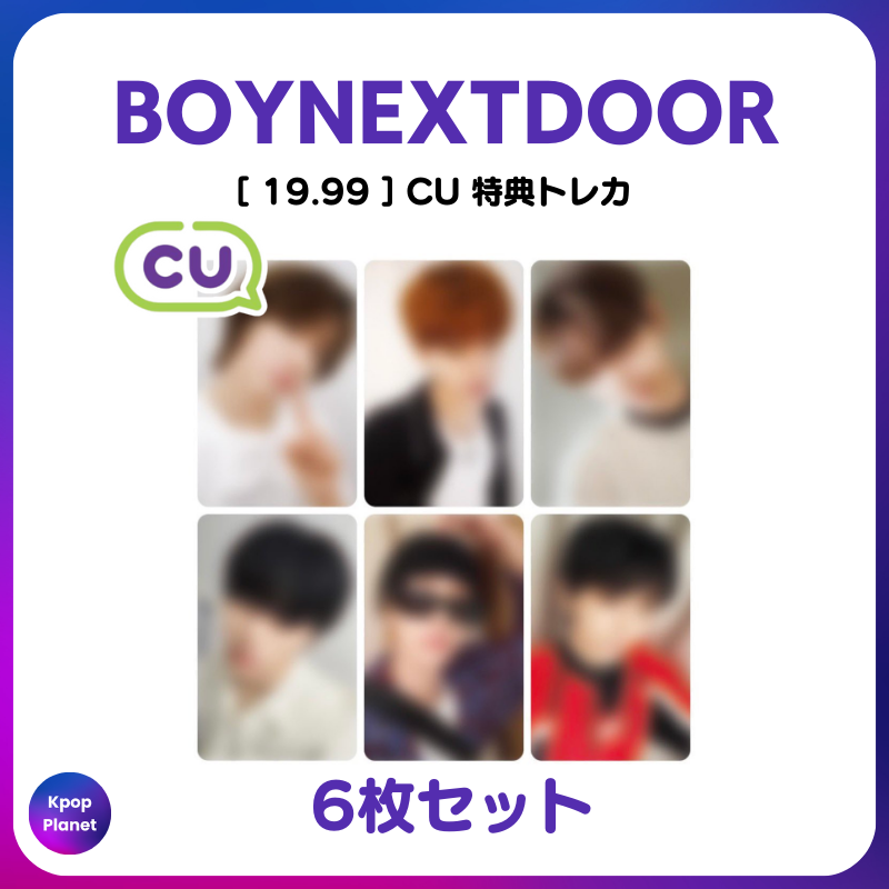 BOYNEXTDOOR ボネクド 豪華 ボイネク 19.99 【特典トレカ】 BOYNEXTDOOR ボネクド 豪華 ボイネク 19.99 【特典トレカ】