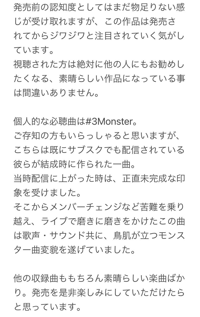 いよいよですね！

下記、勝手に綴ってます。すみません。