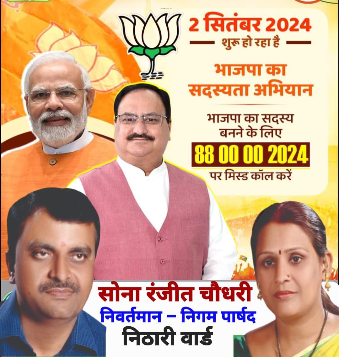 Ranjeet Chaudhary (@ranjeetjibjp) on Twitter photo 