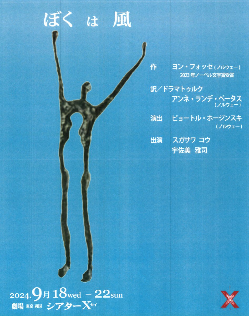 ノルウェー大使館 tweet media