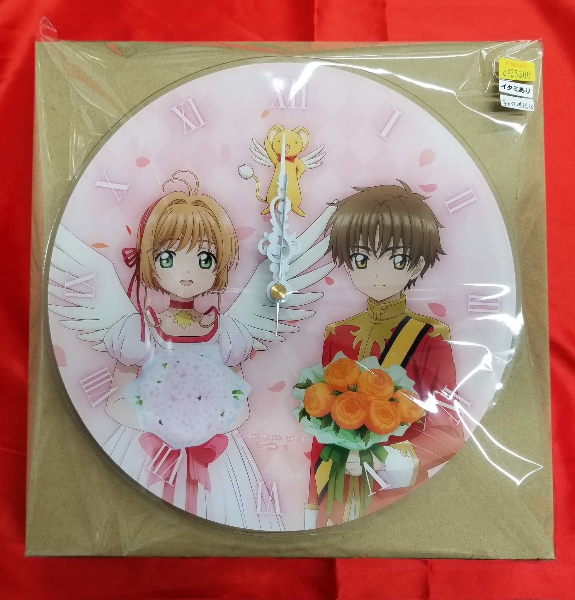 カードキャプターさくら アクリルクロック マルイ 抽選会 時計
