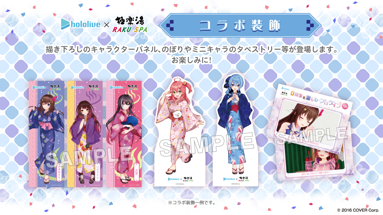 フラガリアメモリーズ 極楽湯 ミニキャラ タペストリー 当選品 のぼり