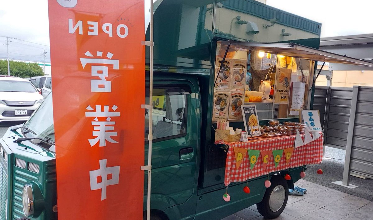 maruhanhigasine's tweet photo. こんにちは😀東根店です📷
本日も #POCODELI 様が来店中です😙
#キンパ (韓国風海苔巻き)と
#塩こうじからあげ を販売中です🍴
この機会に是非ご賞味下さい🎶
#キッチンカー
#山形キッチンカー
#移動販売
#東北マルハン https://t.co/DawYtfGIky