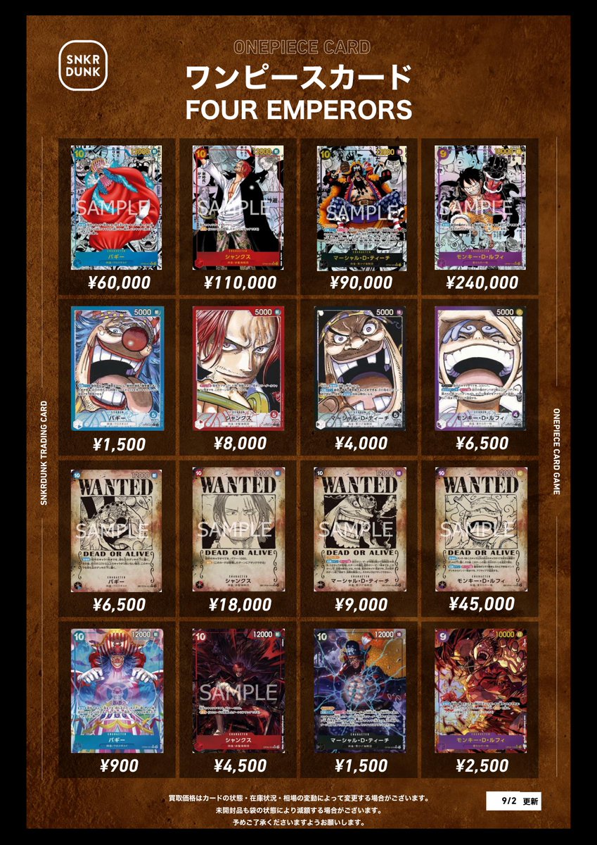 スニダントレカ秋葉原店【公式】 on X