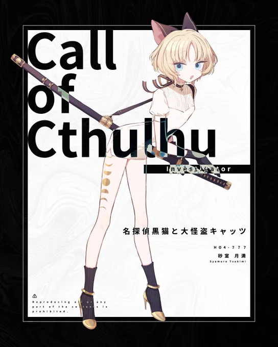 𝗖𝗮𝗹𝗹 𝗼𝗳 𝗖𝘁𝗵𝘂𝗹𝗵𝘂

名探偵黒猫と大怪盗キャッツ

HO4 - ???
砂室 月満 