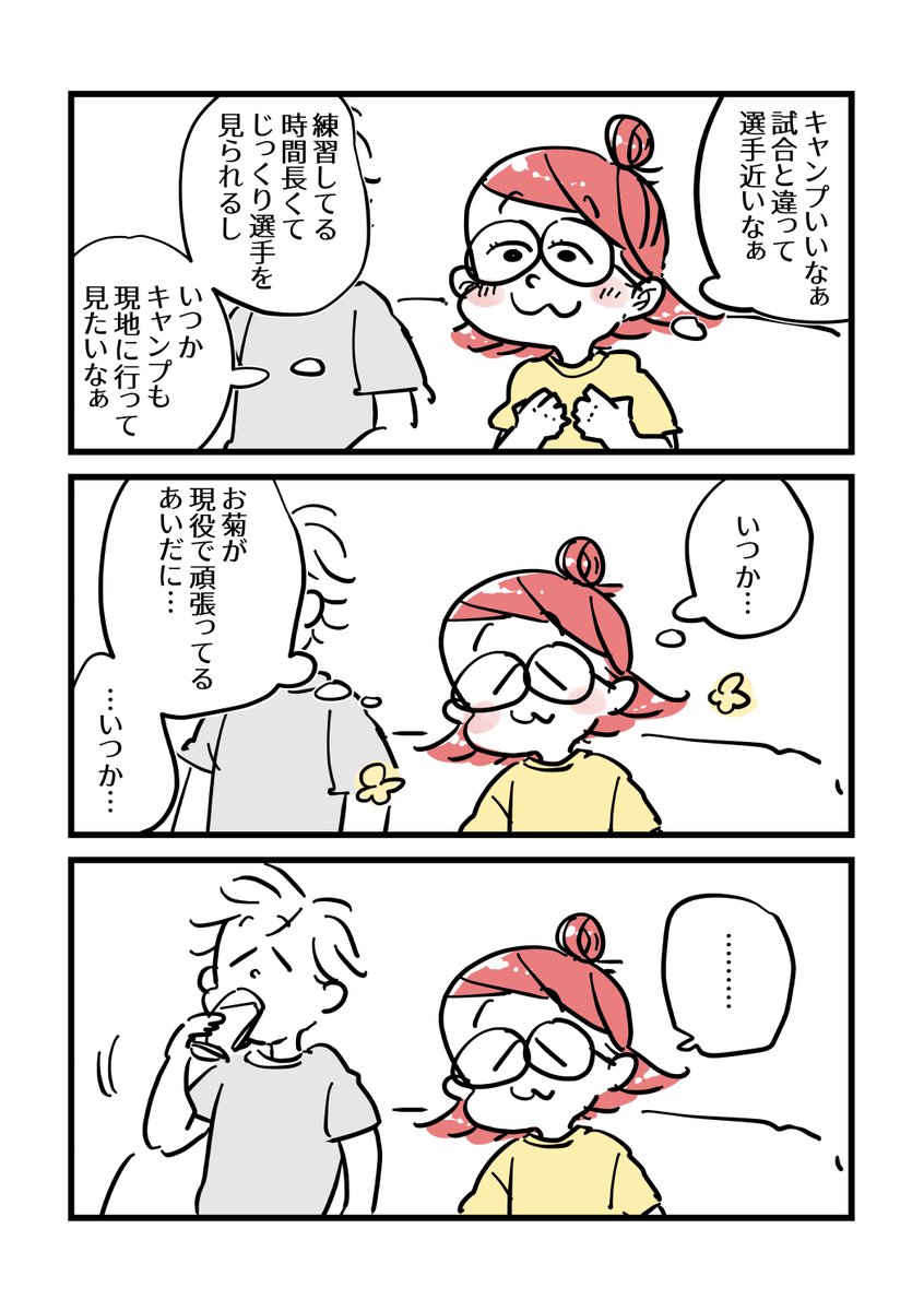 (2/4) 