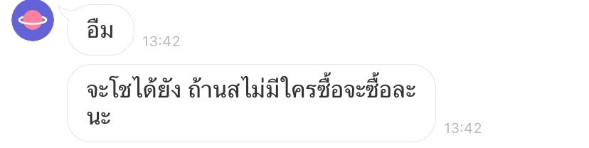 รีบ ๆ น่ะ