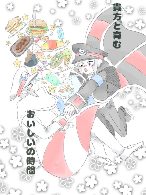 S▲がその食事の殆どを栄養補助食品で済ませてしまうサプリの民である事を知ったA▽は、見かねてとある提案をする。
それは二人で美味しいものを探す事。
その日から始まった二人の食育を経て、S▲の身体にも、そして心にも変化が…???
お腹も心も満たされる、あったかストーリー🌼 