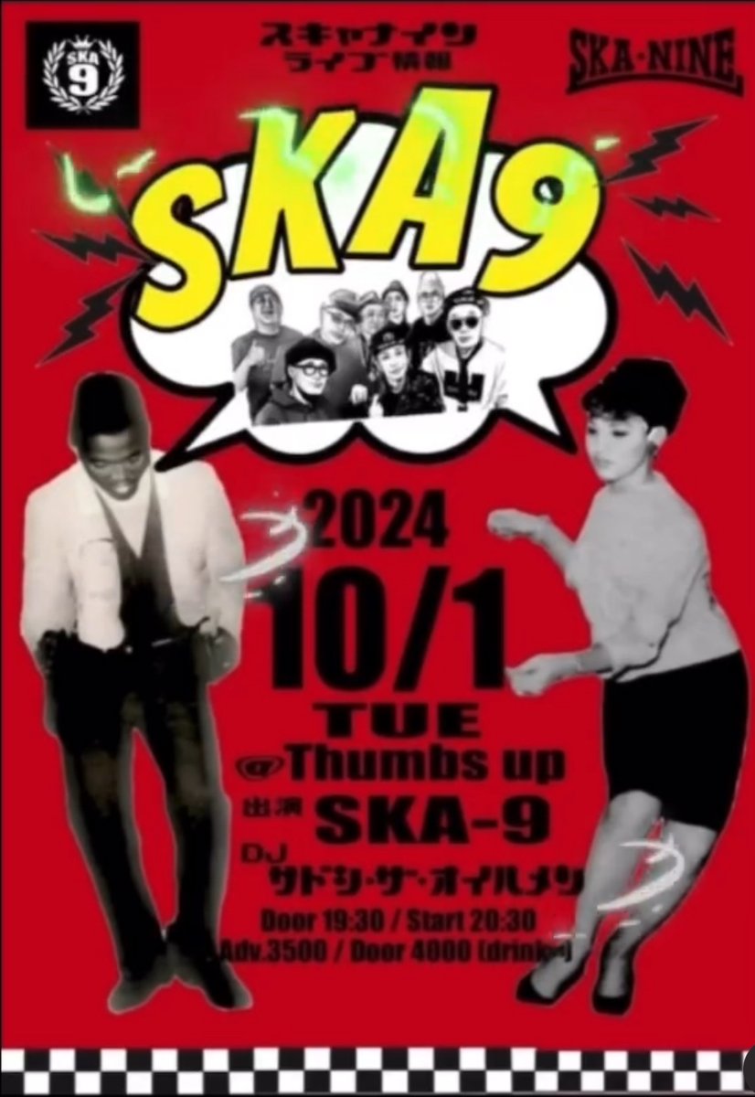 radiKAWA_hakko's tweet image. 9月13日（金）23時から、#ラジオ川越 に横浜本牧音楽シーンのレジェンド的存在、＃CHIBOW さんが再登場。SKAとの出会いや、現在のバンド（＃Ska9）のメンバーについてのトーク満載。#小野瀬雅生 さんがCHIBOWさんを語るメッセージも放送。ご期待ください。
＃カワゴエロック
@SKA9INFO 
@CHIBOW_SKA9