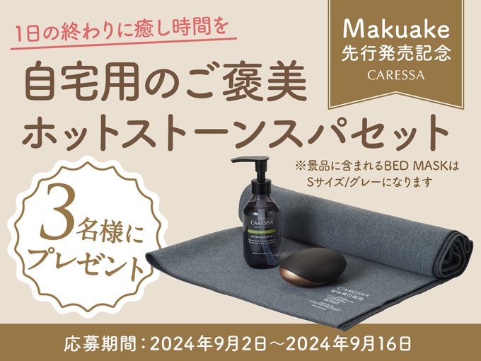 新品CARESSA かわり ℃-STONE&ホットマッサージジェルオイル 新品CARESSA かわり ℃-STONE&ホットマッサージジェルオイル