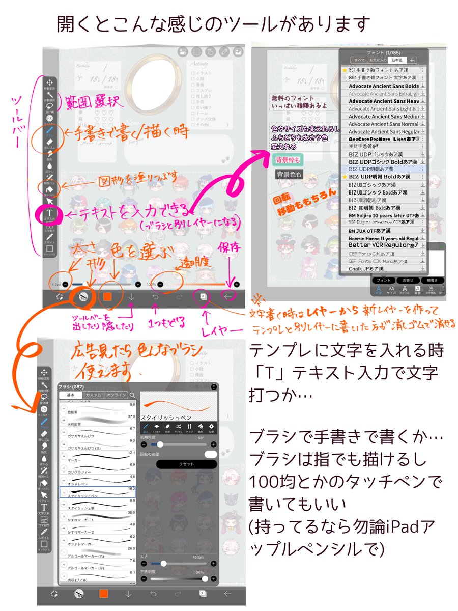 hana_to_chou's tweet photo. アイビスペイントというペイントツールでテンプレートを書き込む方法を紹介します。困っている方がいたので…
⚠️普段絵を描かない人、アイビス使った事がない初心者向けの説明です。
スマホでもiPadでも無料で利用できます
私はiPadなのでスマホとボタン位置や画面構成は違うと思います🙏
(2/6)↓ https://t.co/erYGcGcQSR