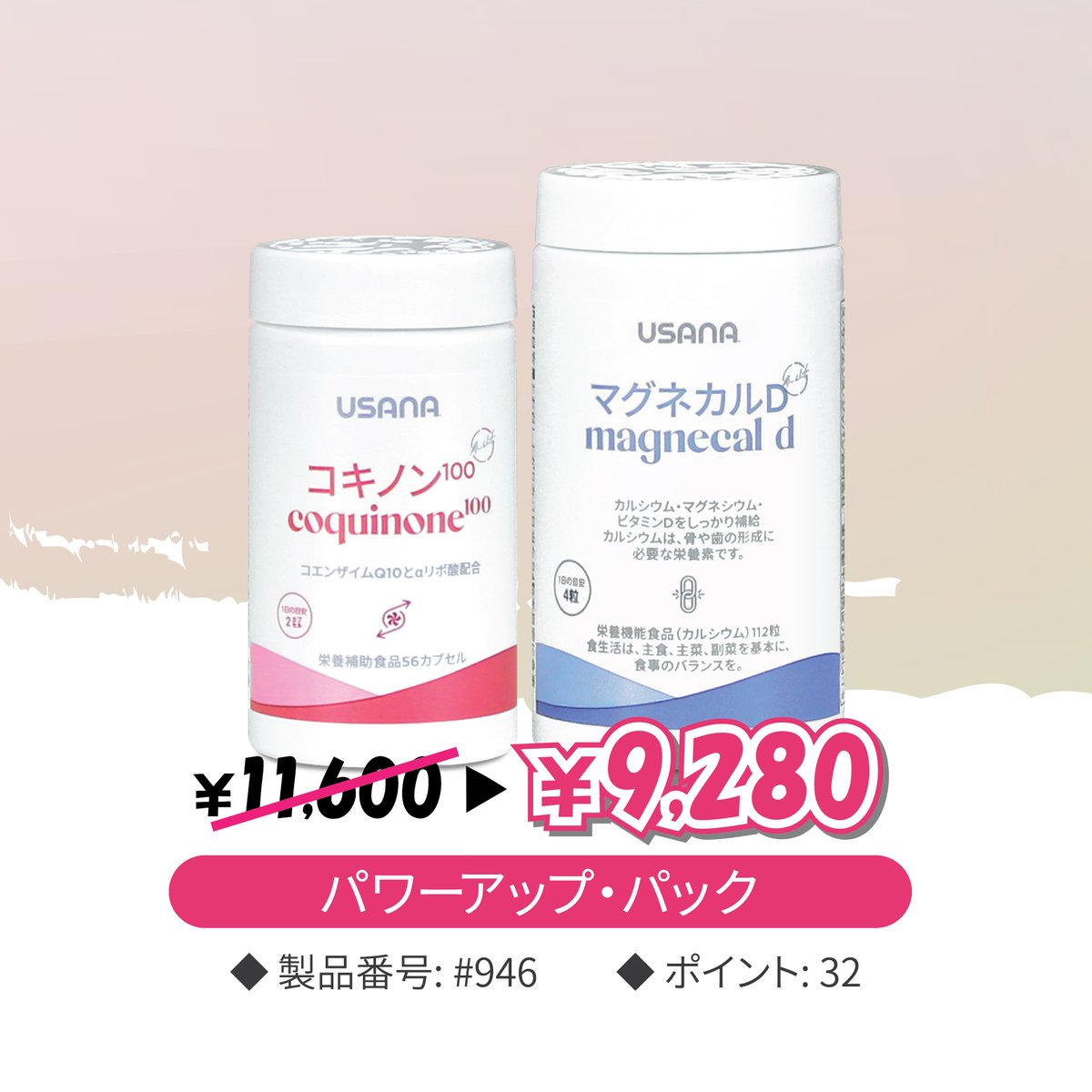USANA ユサナ ヘルスパック4箱セット（バラ売り可） USANA Japan (@USANA_Japan) / Posts / X