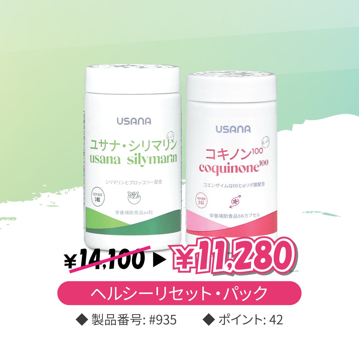 Cellsentials セルセンシャル USANA ユサナ Amazon | USANA ユサナ Cellsentials セルセンシャル | USANA