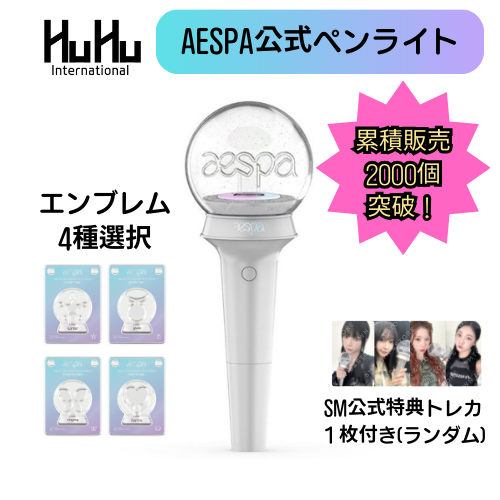 aespa ペンライト ジゼルエンブレム付き aespa - 公式ペンライト