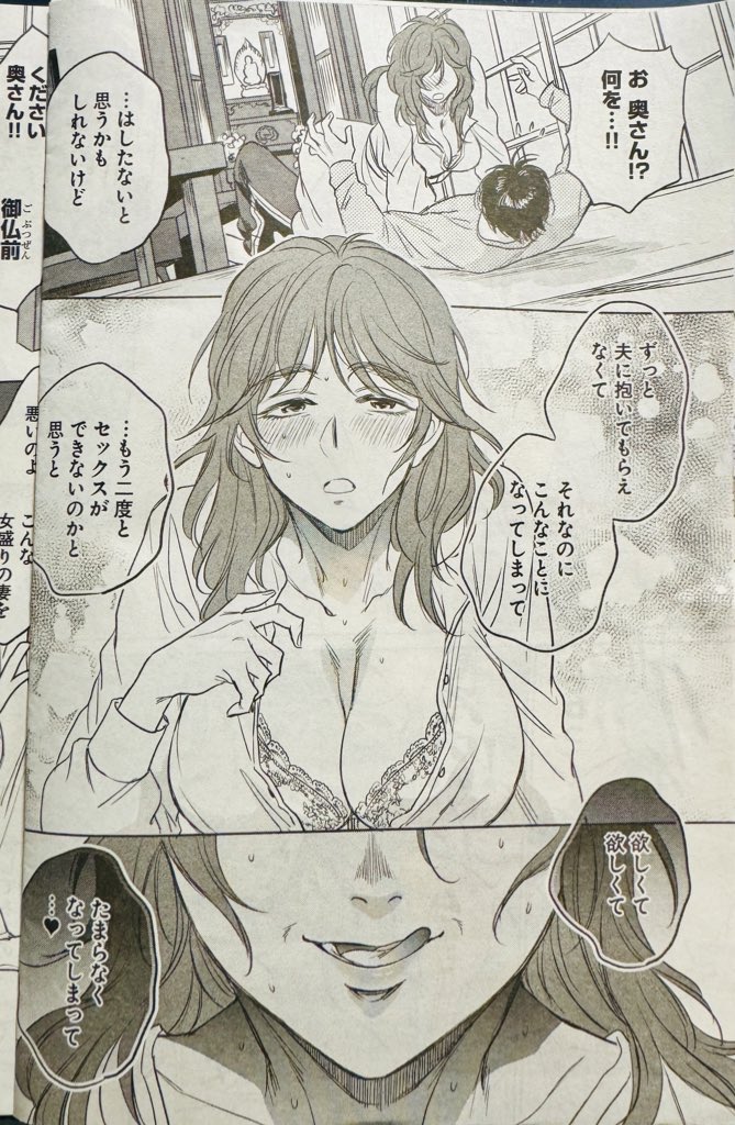 本日9/2発売のヤングキングBULL3号に『スエゼンくんはいつもお預け』15話が掲載されてます!人妻と仏前で……💞なお話です🤫よろしくお願いします!
公式▶︎https://t.co/i1atrGNGuB
Kindle▶︎ https://t.co/Yl5guz5udG