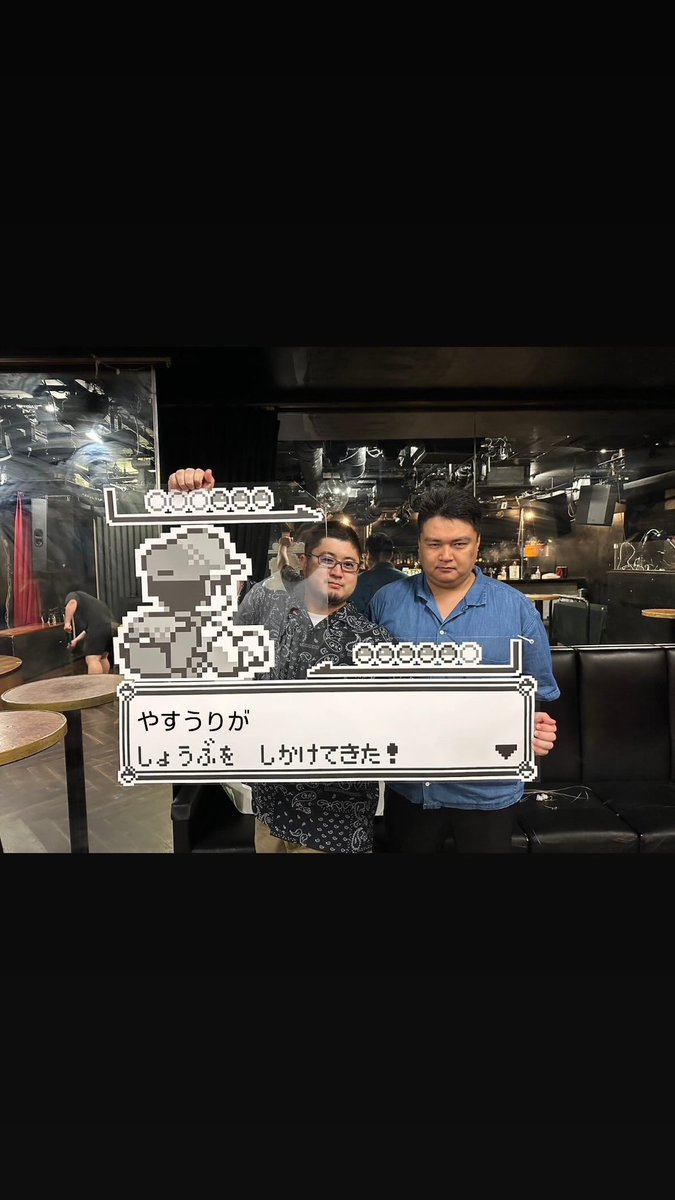 ポケソンナイトお疲れ様でした！！
めちゃくちゃ熱くて、
お客さんのポケモン愛が溢れてて、
ほんとに素晴らしいイベントでした！！
来てくださった皆さん、ありがとうございました。
演者、スタッフの皆さん、そしてあつとくん！本当にお疲れ様でした。