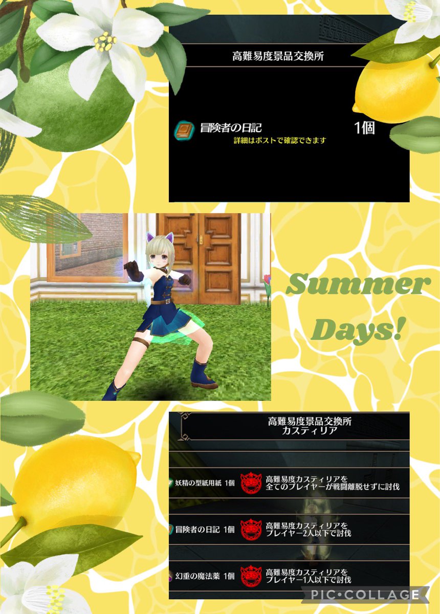 #トーラム 
カスティリア討伐𖤐ˊ˗

幻重や日記をいただいて来ました（人´∀`*）
記念にお洋服の見た目も変えてみました𖤐˒˒t