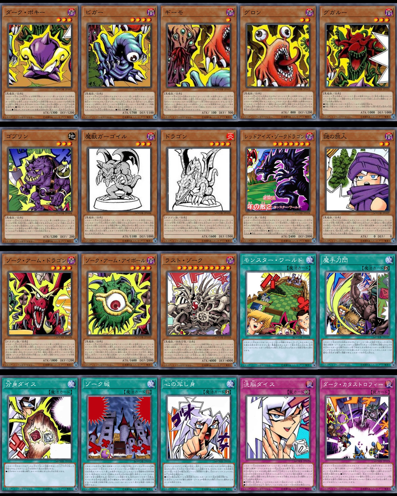 遊戯王 - 遊戯王　応募ハガキ×5枚 Amazon.co.jp: 遊戯王カード 【 素早いモモンガ ［スーパー