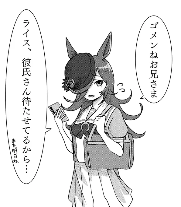 🍚
#ウマ娘 