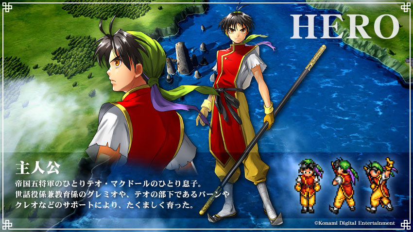 ⭐️#幻想水滸伝 I ⭐️ 発売日決定に合わせキャラクターを紹介