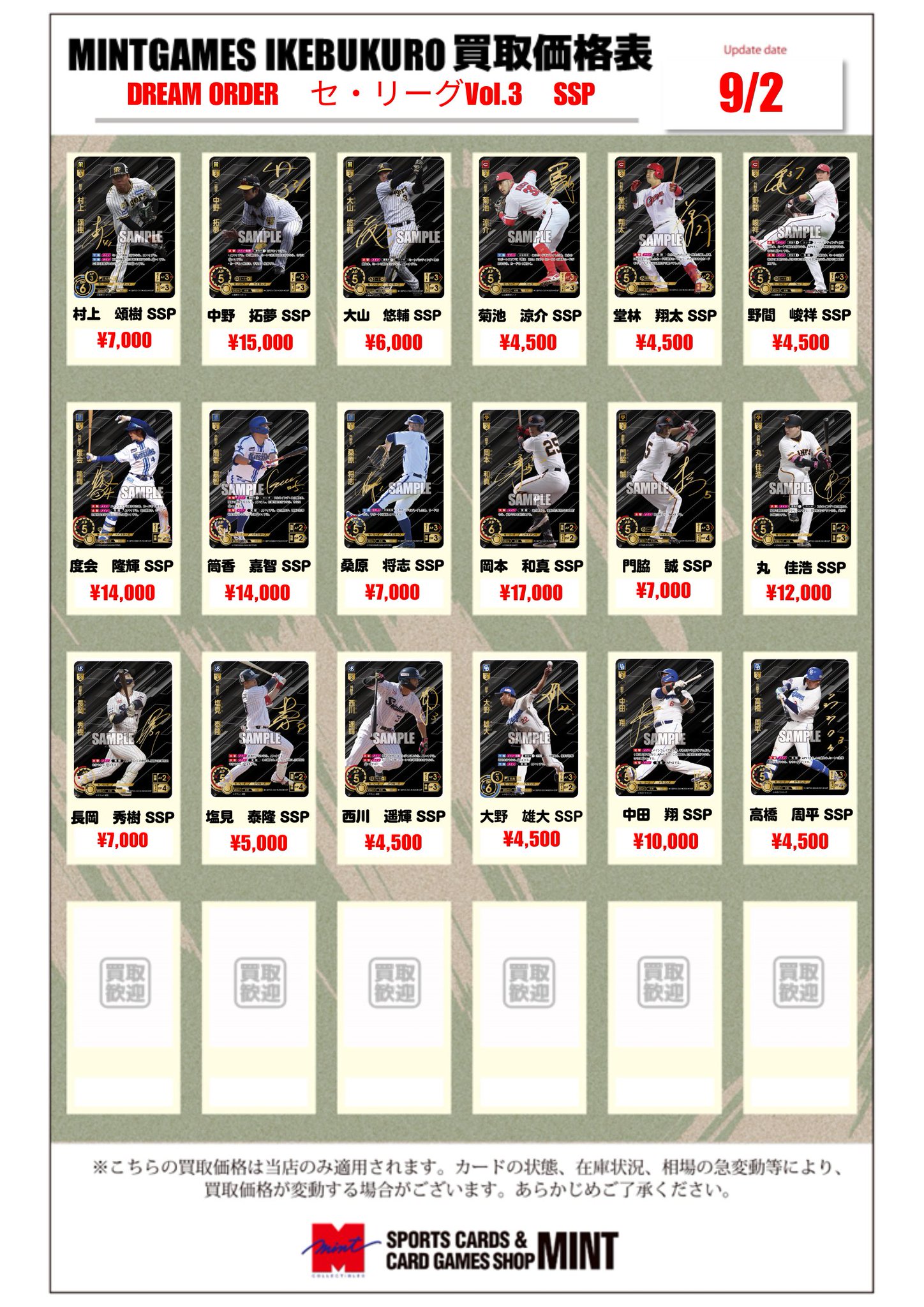 MINT GAMES 池袋 on X: 