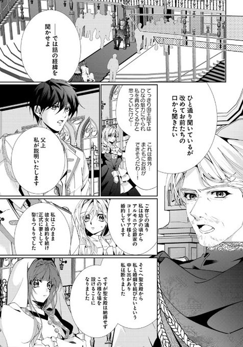 【漫画】FLOS COMIC 9タイトル FLOS COMIC on X: 