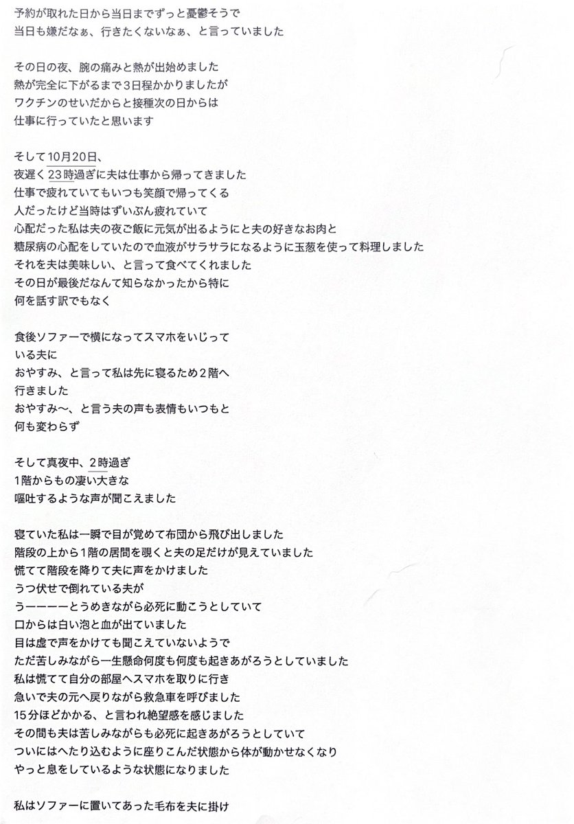 sakuraaisora's tweet photo. 接種を考えている人へ

私の伝えたいこと https://t.co/XAhph3wnU5