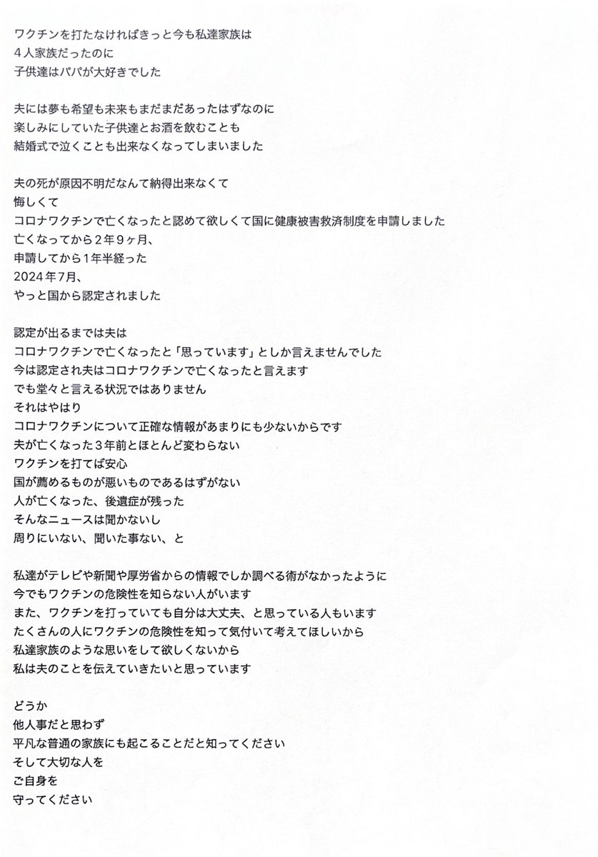 sakuraaisora's tweet photo. 接種を考えている人へ

私の伝えたいこと https://t.co/XAhph3wnU5