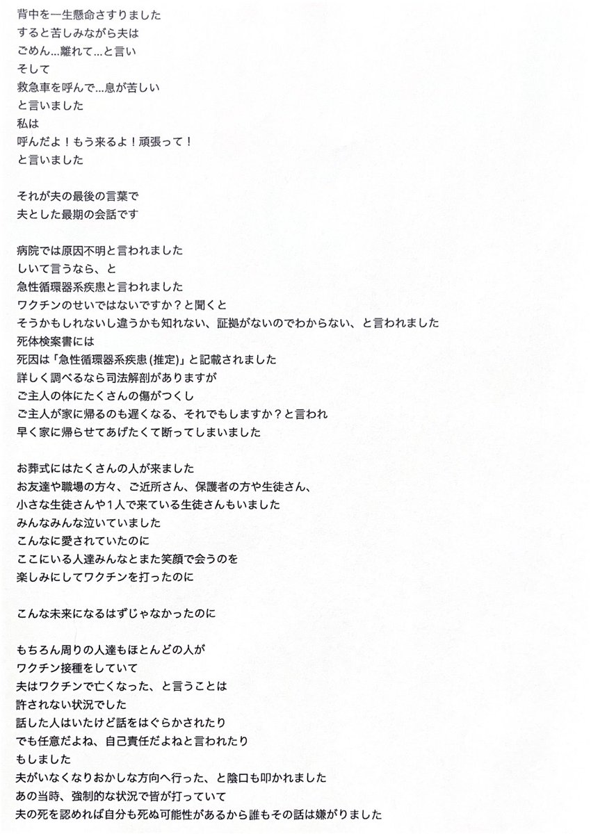 sakuraaisora's tweet photo. 接種を考えている人へ

私の伝えたいこと https://t.co/XAhph3wnU5