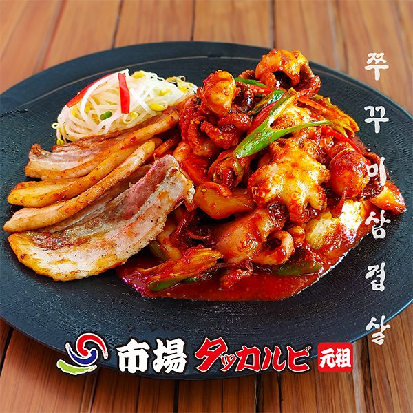 chicken_1ba's tweet photo. 大きくて柔らかいチュクミ!
甘辛いタレが美味しくてチュクミと焼かれたサムギョプサルが絶品😆❣️

＃市場タッカルビ　＃新大久保　＃チュクミサムギョプサル https://t.co/g5Ed9B6nYf