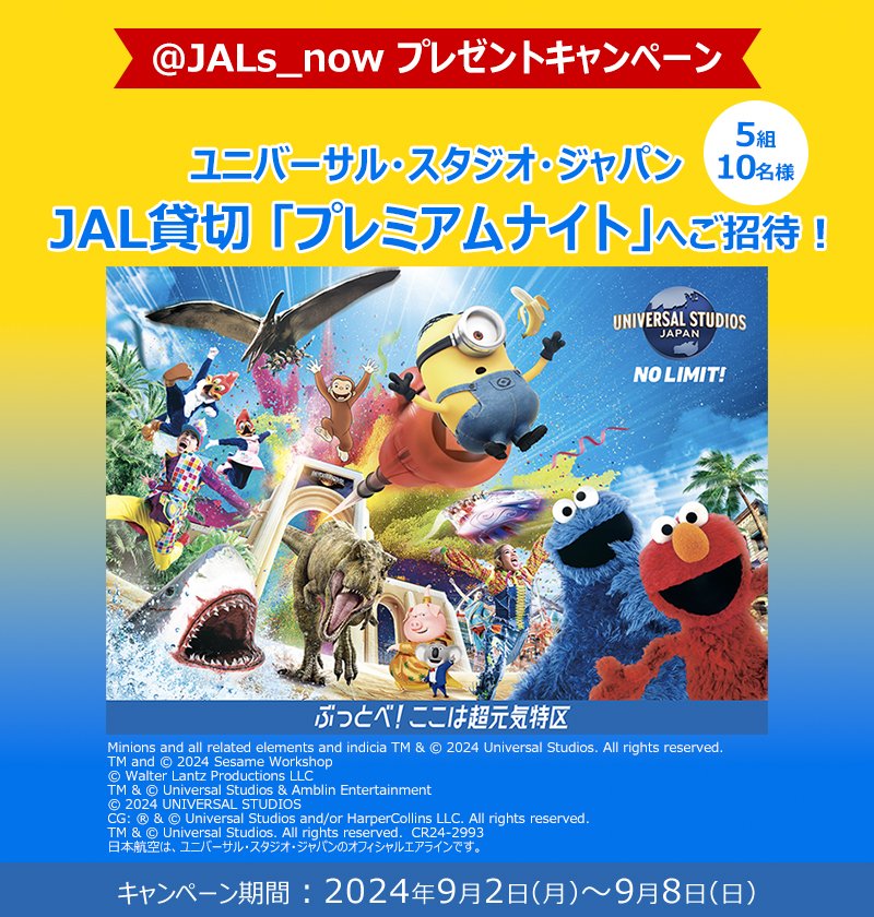 ユニバーサルスタジオジャパン USJ ペアチケット大人2枚 USJ ユニバーサルスタジオジャパン USJ ペアチケット大人2枚 USJ