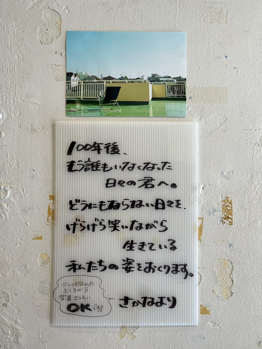 kanasato__'s tweet photo. 本日から始まりました
9/2-9/15 下北沢 こはぜ珈琲
写真の展示をしています

友達と過ごしてきたなかで撮影した写真です
みんなに声をかけて、飾るOKをもらって
粋な計らいにより
自分の誕生日から始めさせてもらえました

不定期でお店に滞在するので、
この日行くよ〜などあったら、連絡くださいな！ https://t.co/5vBkco6tVB