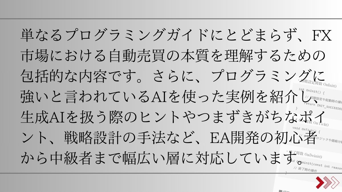 FXメタトレーダー入門―最先端システムトレードソフト使いこなし術 FXで勝ち組
