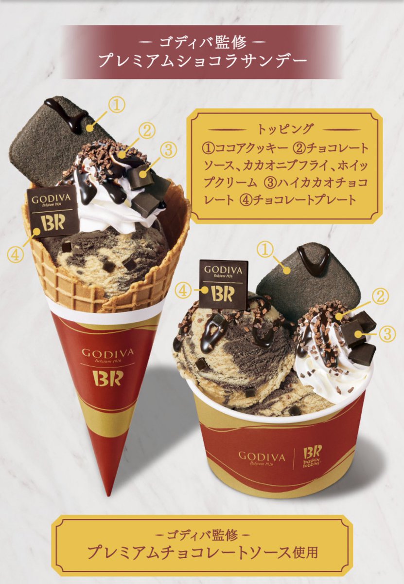 otsukinomonoga's tweet photo. 31×GODIVAコラボやて…？！🍨🤤💖 https://t.co/Fv50cWgb0i