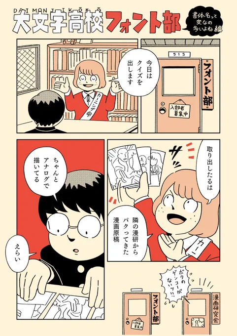 書体の名称から、フォントの雰囲気を当てるゲームの話です
(1/2) 