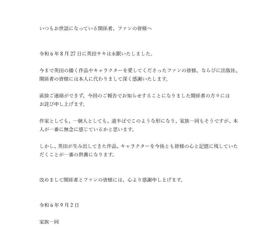 英田サキ (@aidax_info) / Posts / X