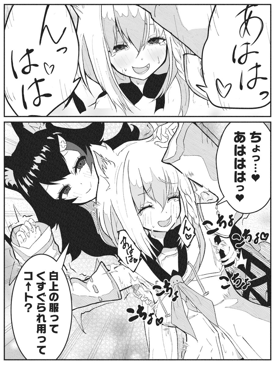 みおふぶ🐾
#くすぐり 